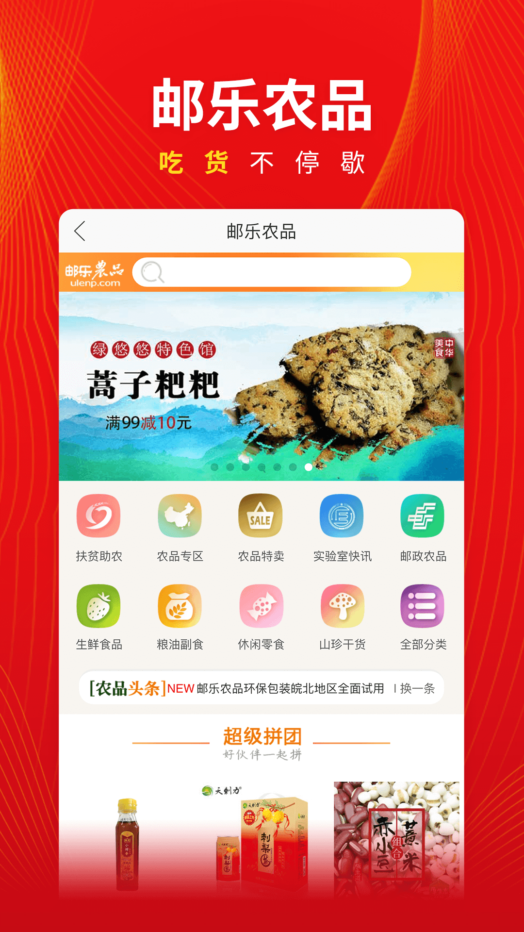 郵樂網(wǎng)截圖預(yù)覽