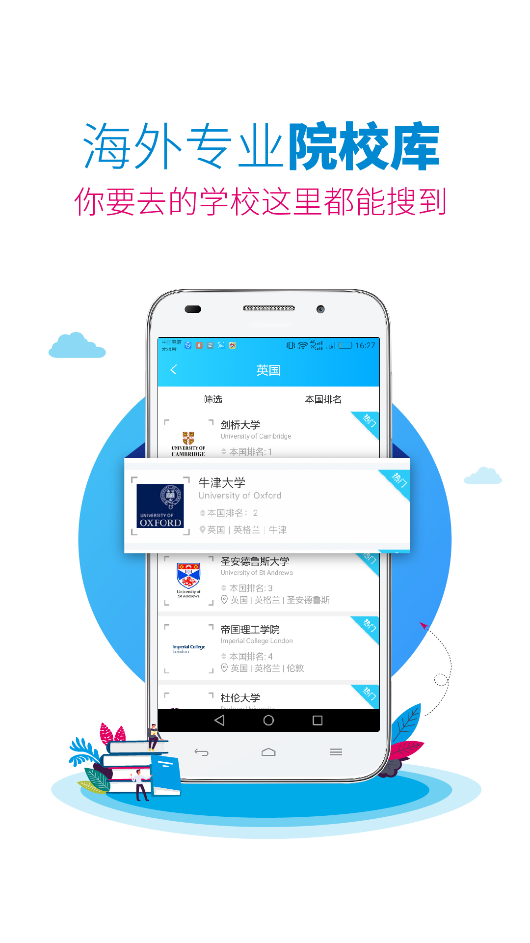 myOffer 留学v3.5.2截图2