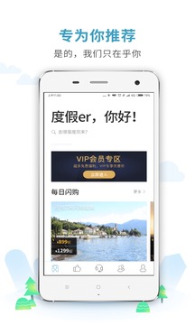 周末酒店截圖