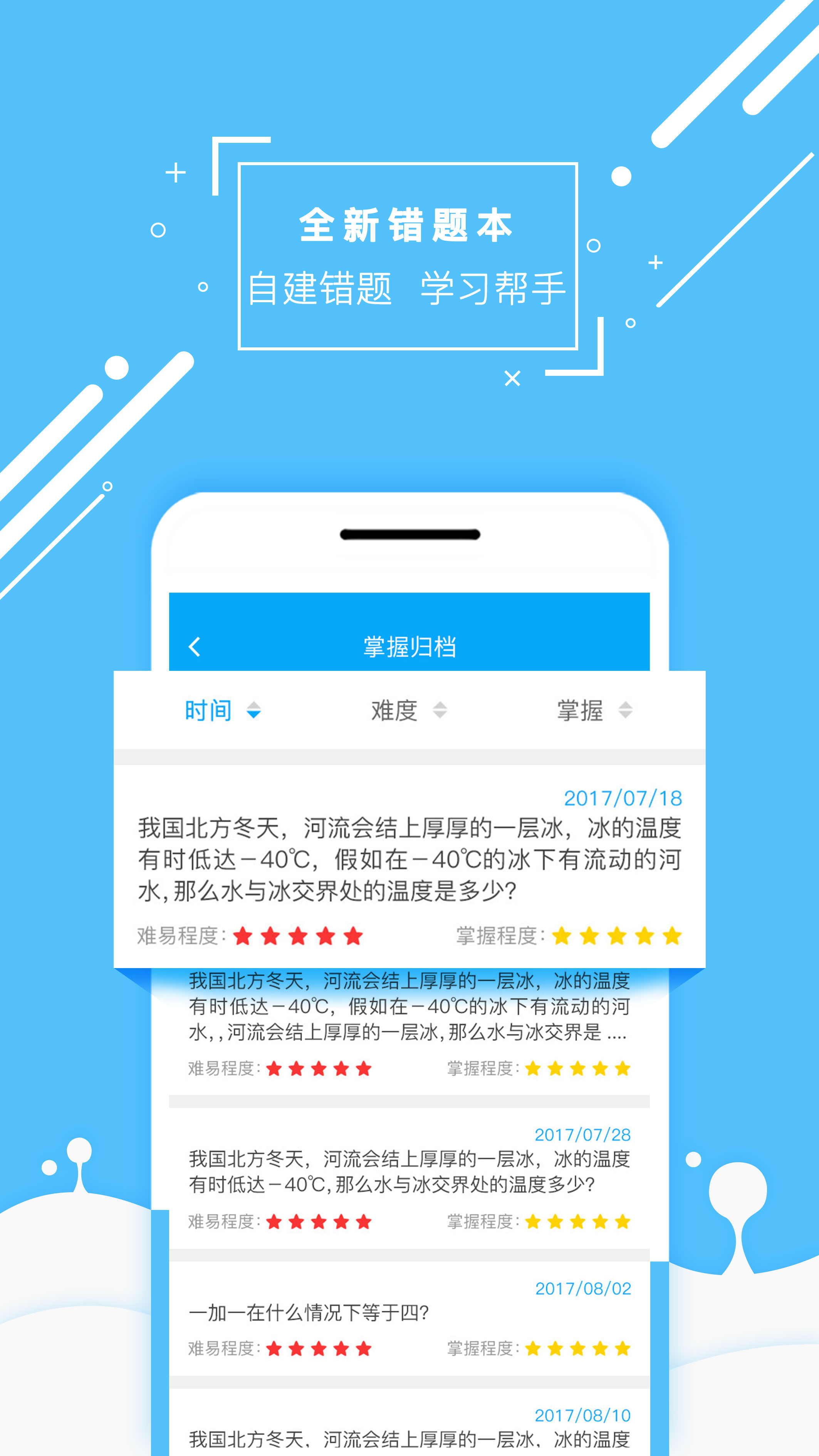 化学大师v3.4.7截图1