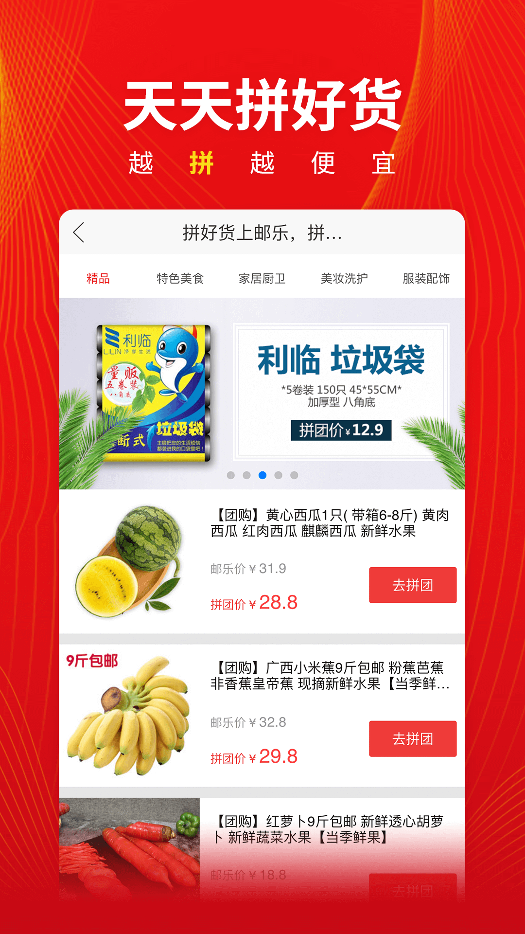 郵樂網(wǎng)截圖預(yù)覽