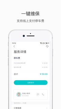 蔚來截圖