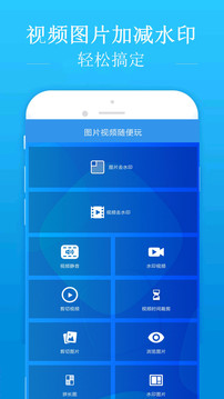 去水印吧截圖