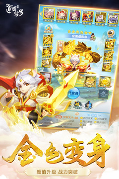 道友請留步截圖