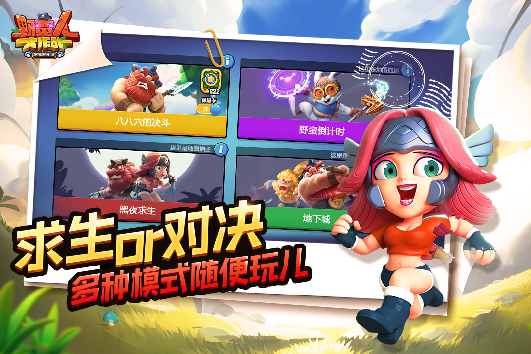 野蠻人大作戰(zhàn)截圖預覽