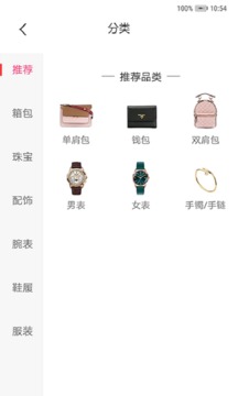 優(yōu)奢易拍截圖