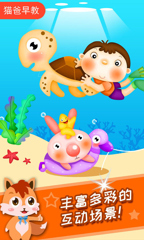 兒童游戲涂色繪畫截圖預覽