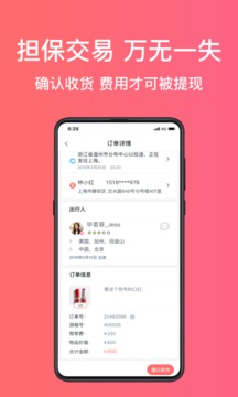 游箱截圖