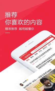 新聞資訊截圖