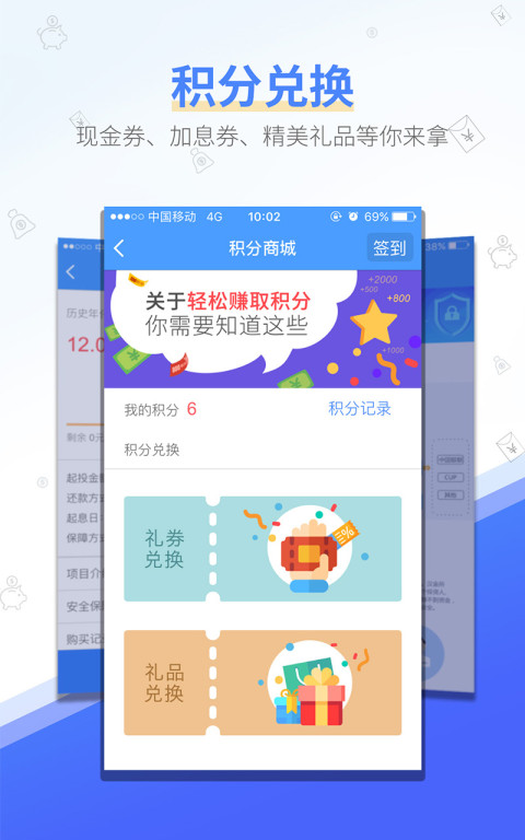 汉金所理财截图3