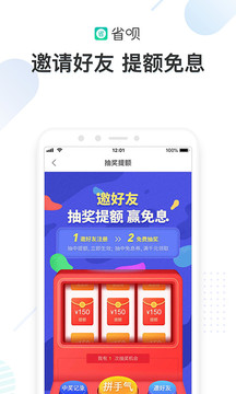 省唄截圖