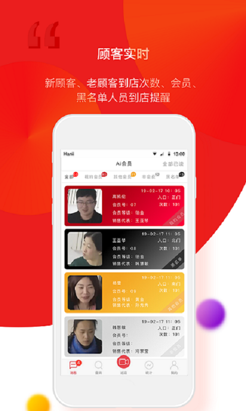 Ai会员截图3