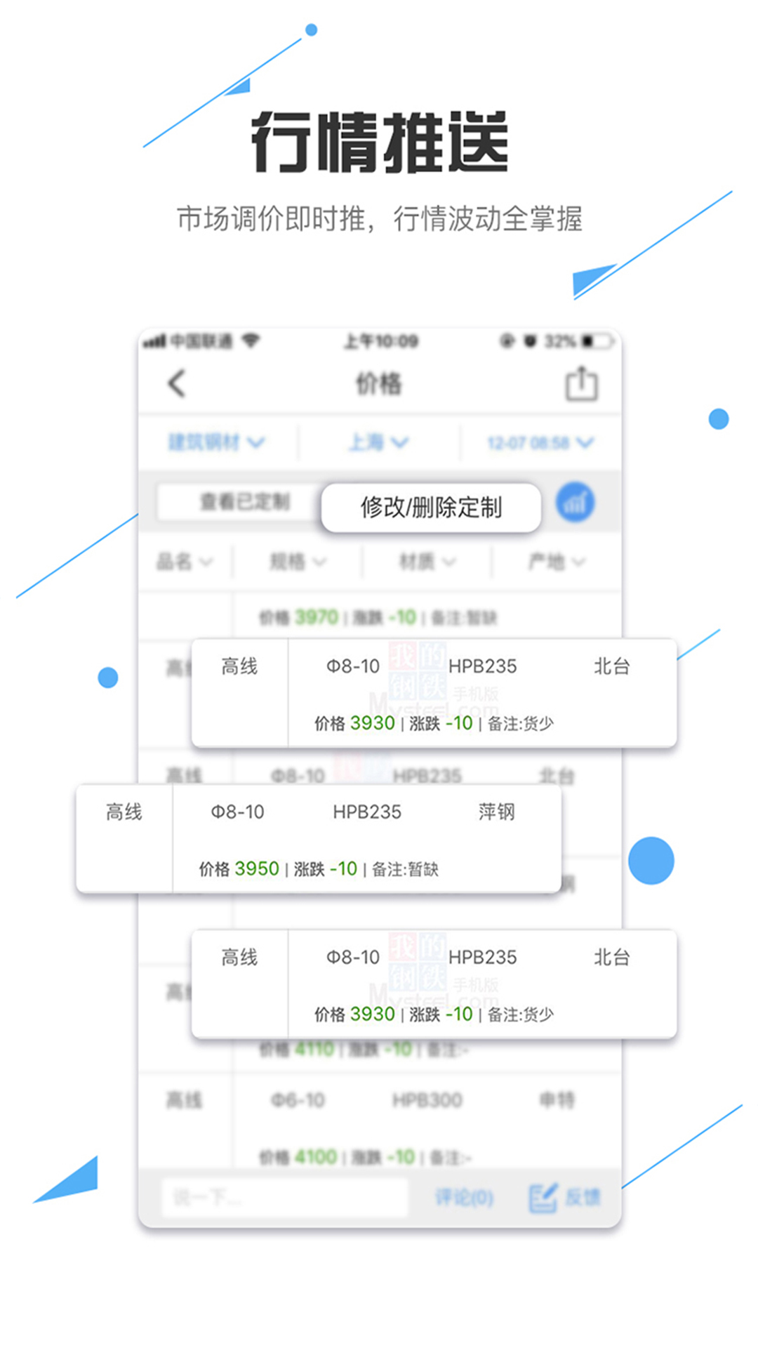 我的钢铁v4.8.5截图2