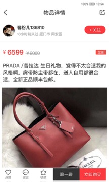 優(yōu)奢易拍截圖