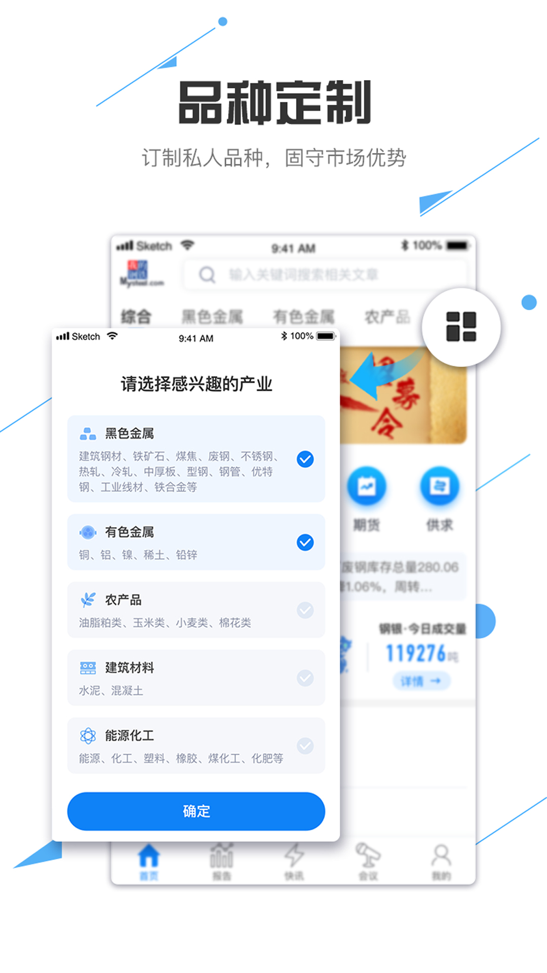 我的钢铁v4.8.5截图1