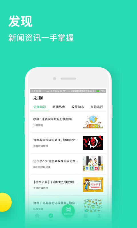 分类之家v2.1.0截图4