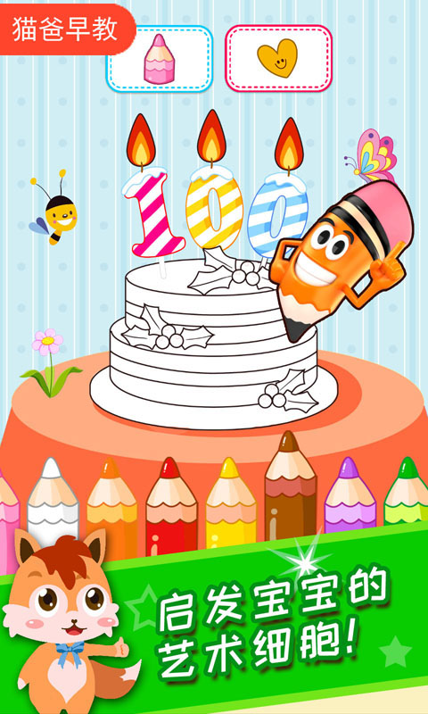 兒童游戲涂色繪畫截圖預覽