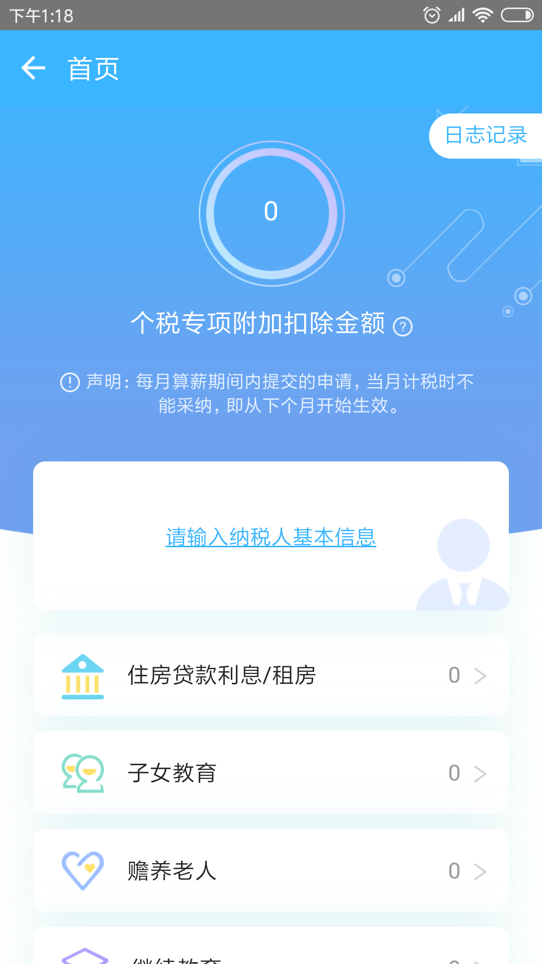 万客v3.5.3截图5