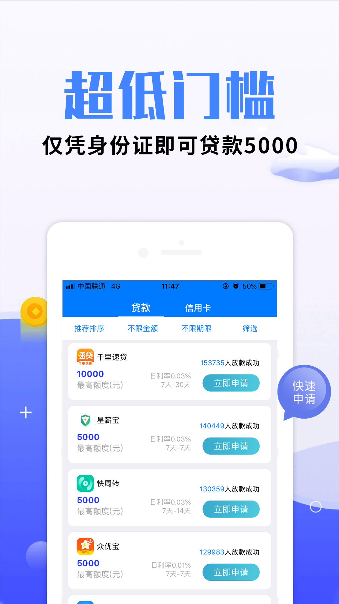 贷贷侠截图3