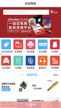 批發(fā)購截圖