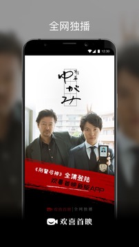 歡喜首映截圖