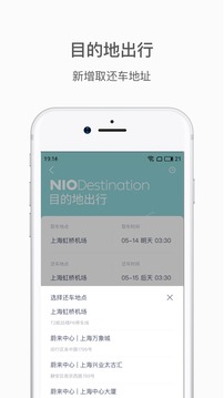 蔚來截圖