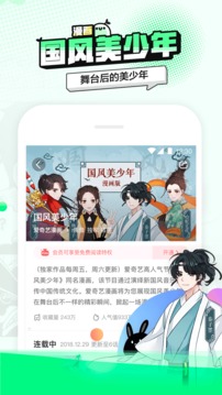 叭噠截圖
