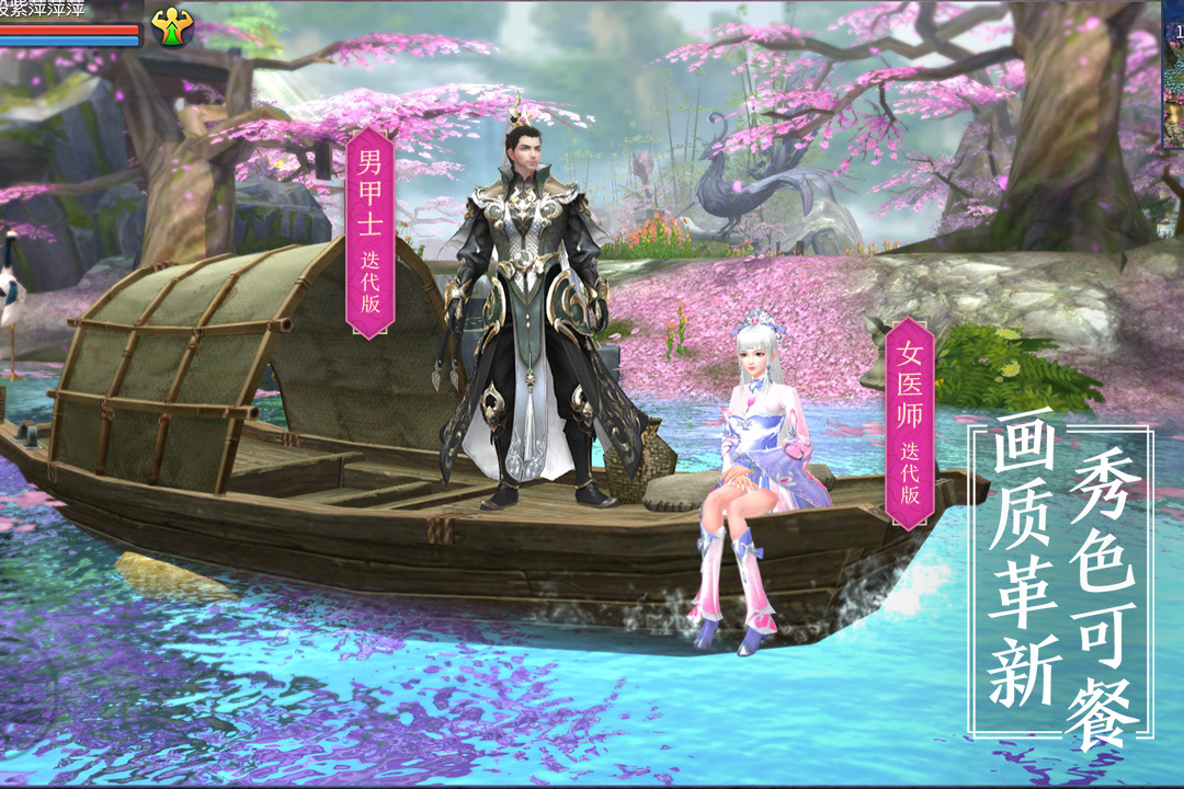 倩女幽魂截圖預(yù)覽