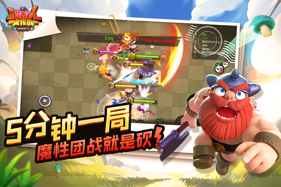 野蠻人大作戰(zhàn)截圖預覽