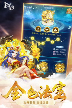 道友請留步截圖