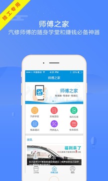 楓車師傅截圖