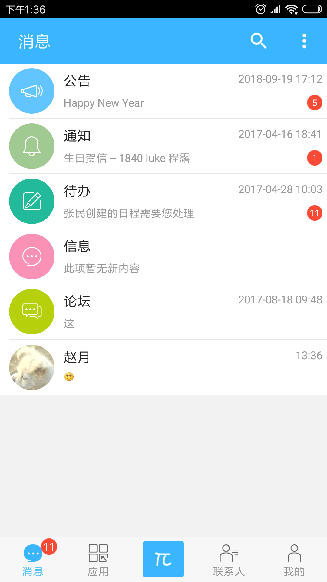 万客v3.5.3截图3