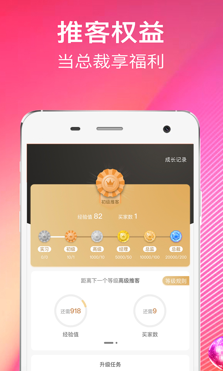 苏宁推客v4.9.1截图4