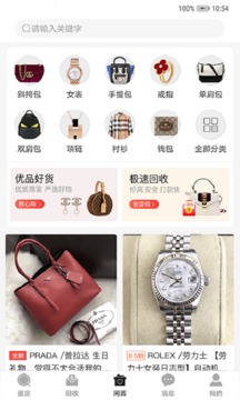 優(yōu)奢易拍截圖