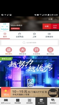 LuLuLun鹭鹭润截图