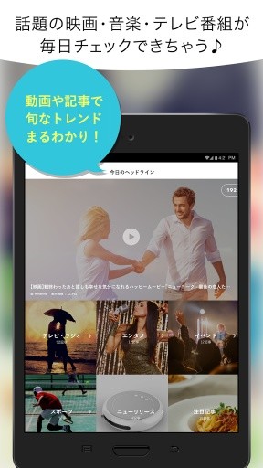 Antenna : Japanese curation ma截图5