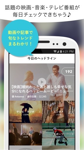 Antenna : Japanese curation ma截图2