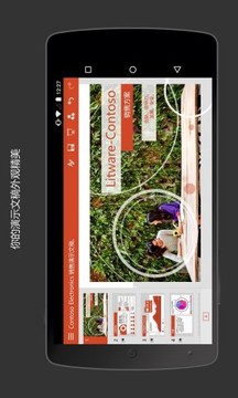 Microsoft PowerPoint截圖