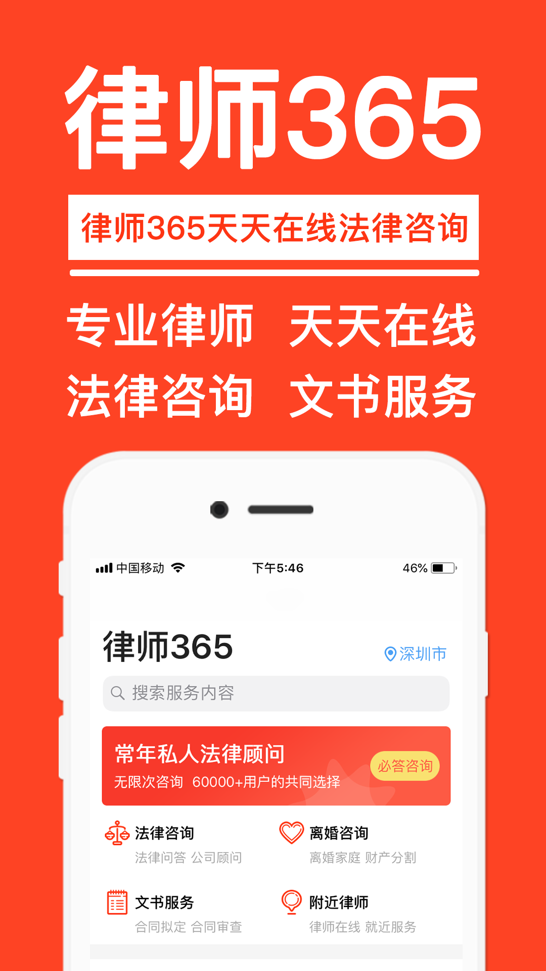 律师365v2.0.1截图1