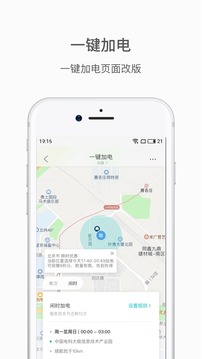 蔚來截圖