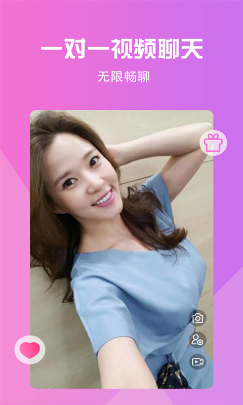 悅色視頻交友截圖預(yù)覽