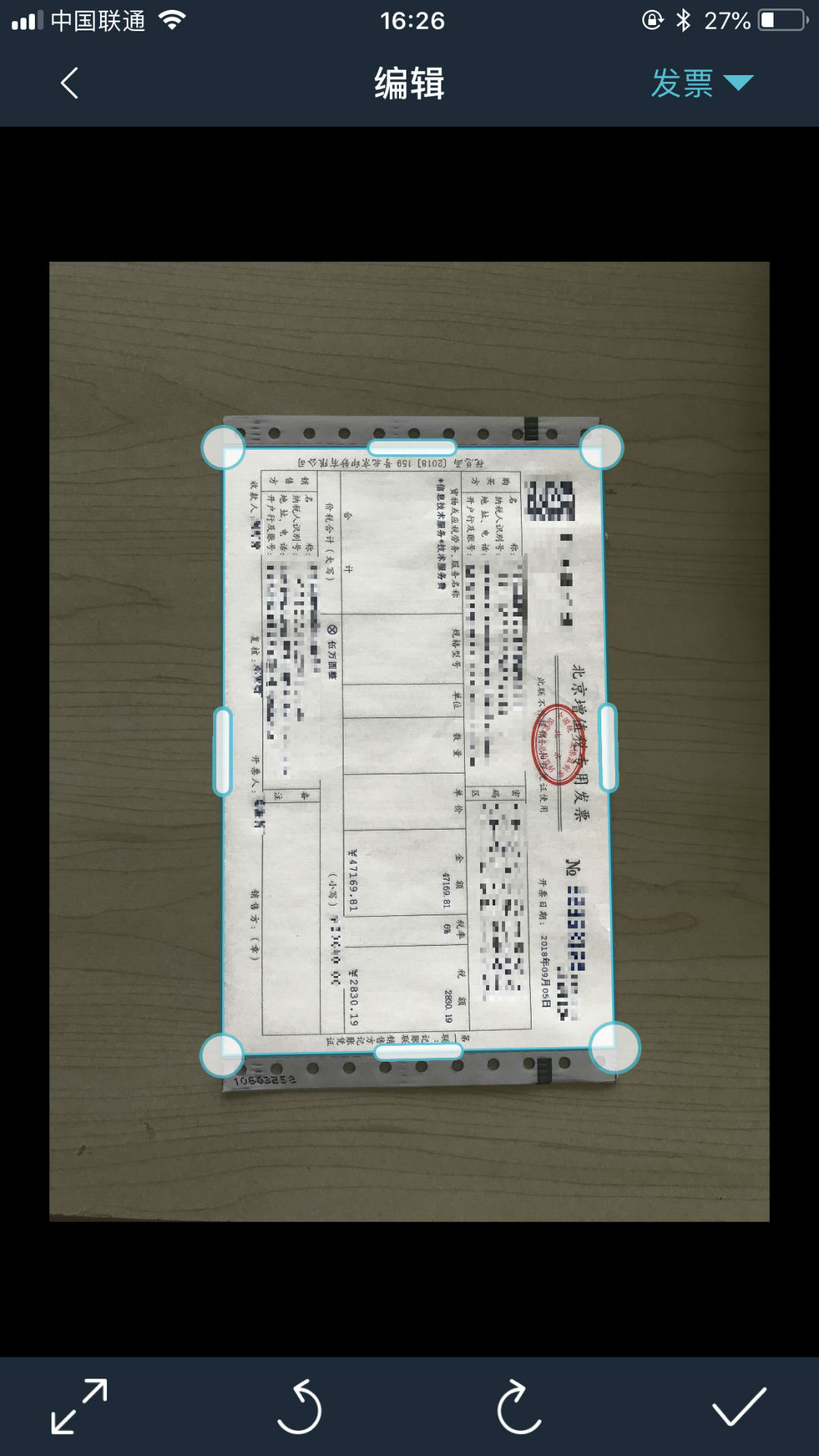 91掃描寶截圖預(yù)覽