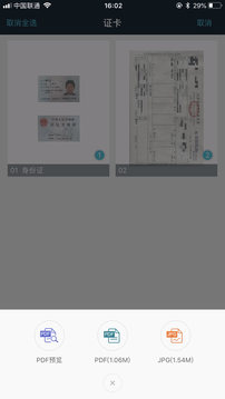91掃描寶截圖