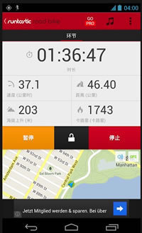 公路自行车Runtastic…截图1