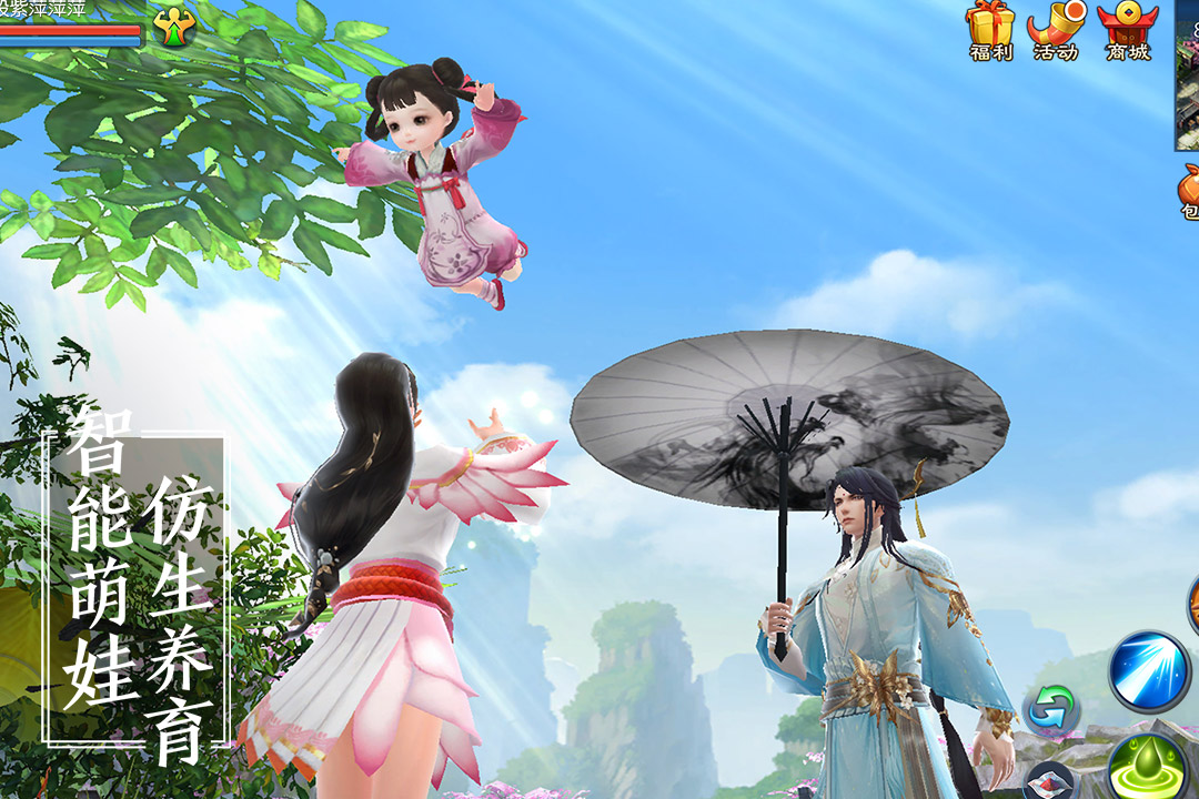 倩女幽魂截圖預(yù)覽