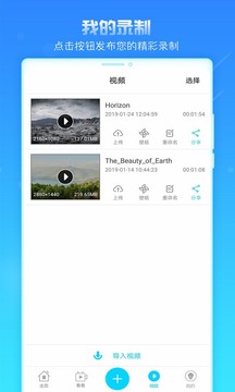 錄屏精靈截圖