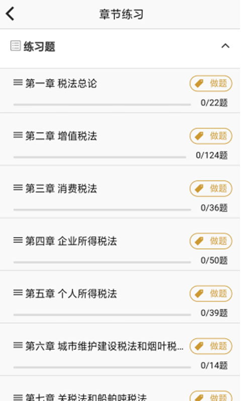 樂考學(xué)習(xí)助手截圖預(yù)覽