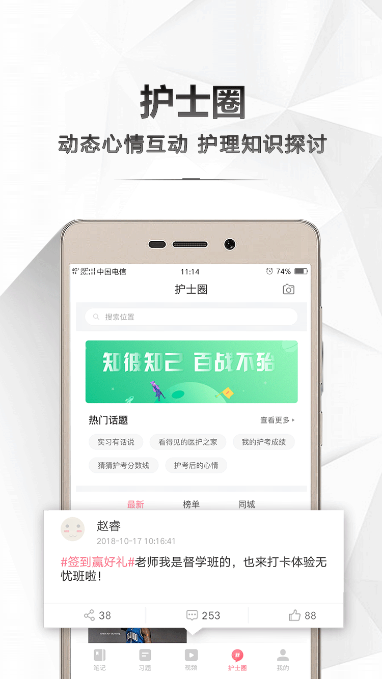 医护之家v2.5.0截图5