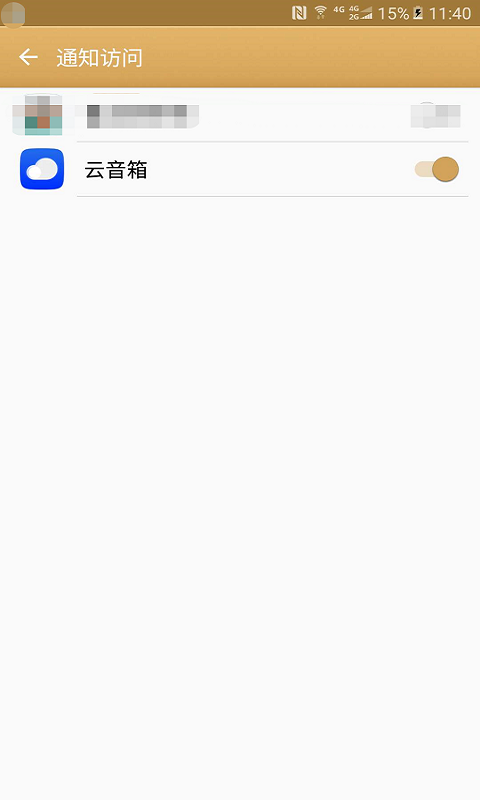 云音箱截图2