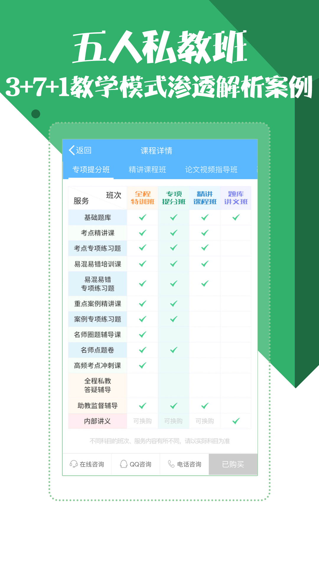 医学考试宝典vV1.7截图3